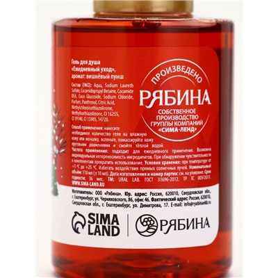 Подарочный набор новогодний: гель для душа, крем для рук, бальзам для губ, маска для сна, URAL LAB