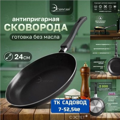 Сковорода #23054842