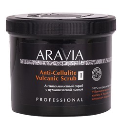 ARAVIA Organic Антицеллюлитный скраб с вулканической глиной Anti-Cellulite Vulcanic Scrub 550 мл