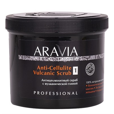ARAVIA Organic Антицеллюлитный скраб с вулканической глиной Anti-Cellulite Vulcanic Scrub 550 мл