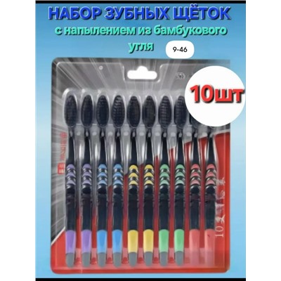 Набор зубных щёток #23024134