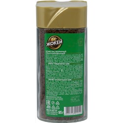 Жокей. Фаворит 95 гр. стекл.банка