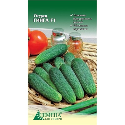 Огурец Гинга F1, 0,2г (цв.)