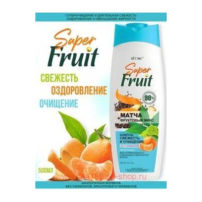 Витэкс SuperFRUIT Шампунь свежесть и очищение для нормальной и склонных к жирных волос без силиконов Матча+фруктовый микс 500мл