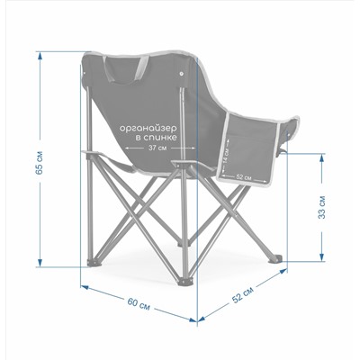 Стул складной с органайзером ЗЕЛЕНЫЙ № 4 67х28х39 /уп6/