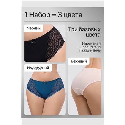 Трусы 1433007 кружевные 3 шт НАТАЛИ, 1199657