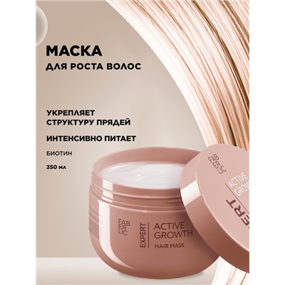 Маска для волос «Рост волос» Expert Hair