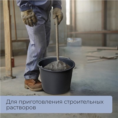 Ведро строительное, 20 л, пластик