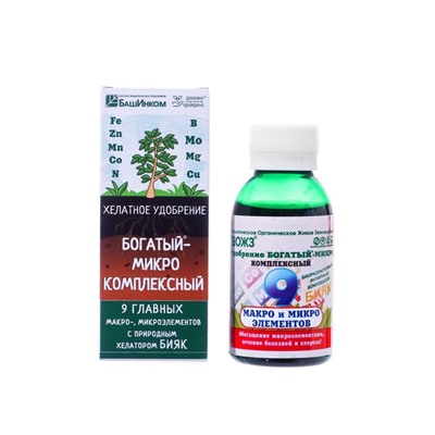 Удобрение Богатый-микро Комплексный (9 элементов), флакон, 100 мл