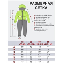 Утёнок Комбинезон