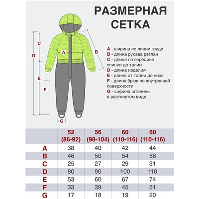 Утёнок Комбинезон