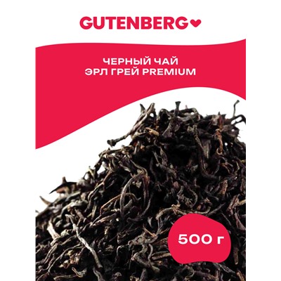Чай Gutenberg чёрный ароматизированный "Эрл Грей" Premium