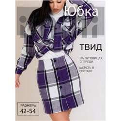 Юбка 3201 (Фиолетовый)