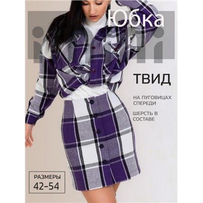 Юбка 3201 (Фиолетовый)