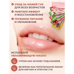Патчи для губ с алоэ Sadoer