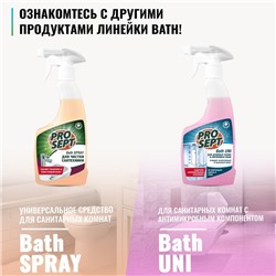 Средство для удаления плесени с дезинфицирующим эффектом Bath Fungy. Концентрат, 0.5 л