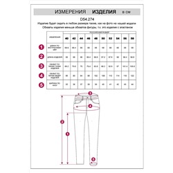 Джинсы VILATTE, 1120465