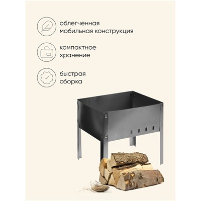 Мангал «Мини», без шампуров, 30×24×24 см, металлический, разборный