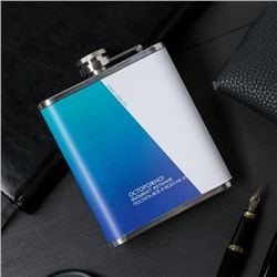 Фляжка «П-форте», 210 мл