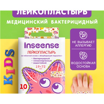 Детский лейкопластырь Inseense, 100 шт
