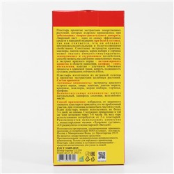 Пластырь монастырский согревающий для спины и суставов, 2 шт