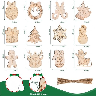 Новогодние елочные игрушки-заготовки из дерева для раскрашивания. Набор 12 штук с веревками