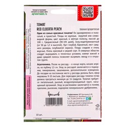 Семена Томат Red Elberta Peach 10 шт.