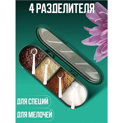 60915 Органайзер для специй