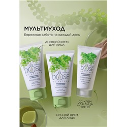Ночной крем для лица «Мультиуход» Dose of Nature