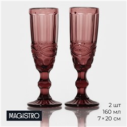 Бокалы для шампанского Magistro «Ла-Манш», 160 мл, 7×20 см, стекло, розовые, набор 2 шт