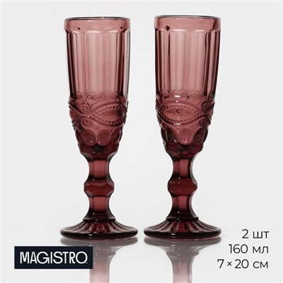 Бокалы для шампанского Magistro «Ла-Манш», 160 мл, 7×20 см, стекло, розовые, набор 2 шт