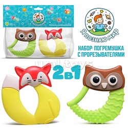 Набор погремушек "Енотик и совушка" в пакете