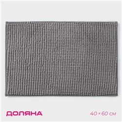 Коврик для дома Доляна «Букли», 40×60 см, светло-серый