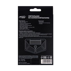 Садовый светильник, уличный, на солнечной батарее, накладной, 100 LED, свечение белое