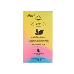 Фитолампа для растений Luazon Lighting, светодиодная, А60, E27, 12 Вт, IP44, 220 В, 270°, мультиспектральная
