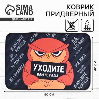 Коврик придверный «Уходите», 40×60 см