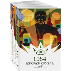 Эксмо Оруэлл Дж. "Набор "Такой разный Оруэлл" (из 4-х книг: "1984", "Скотный двор. Эссе", "Дочь священника", "Дни в Бирме")"