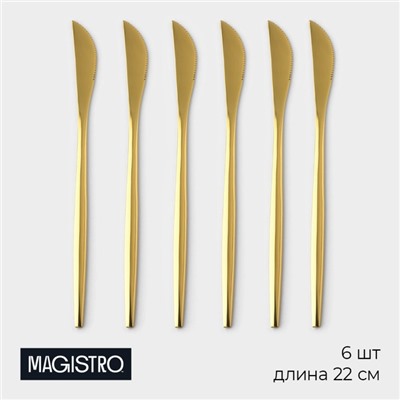 Набор ножей столовых Magistro «Блинк», длина 22 см, набор 6 шт., нержавеющая сталь, золотистый