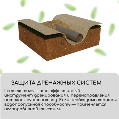 Геотекстиль иглопробивной, 10 × 1,5 м, плотность 200 г/м², с УФ-стабилизатором, чёрный, Greengo