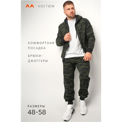 Мужской костюм из футера трехнитки Happyfox