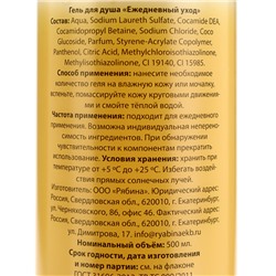 Гель для душа «Девчата правят миром», 500 мл, аромат дыни, Beauty Fox