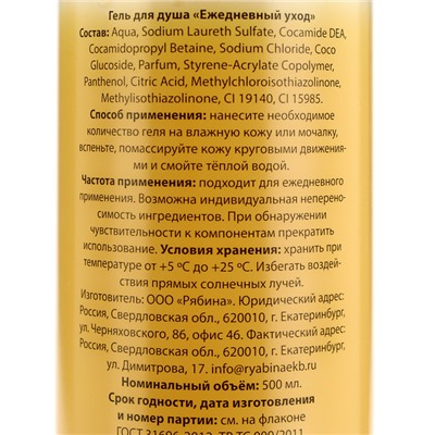 Гель для душа «Девчата правят миром», 500 мл, аромат дыни, Beauty Fox