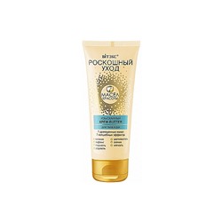 РОСКОШНЫЙ УХОД 7 масел красоты Изысканный крем-butter д/тела и рук 200мл /15