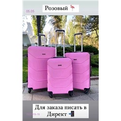 Чемодан 1925915-15