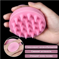 Массажер для мытья головы силиконовый
