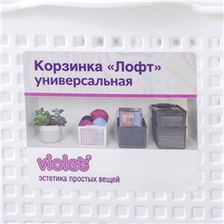 Корзина для хранения«Лофт», 5,3 л, 29,5×18,5×14,5 см, белая