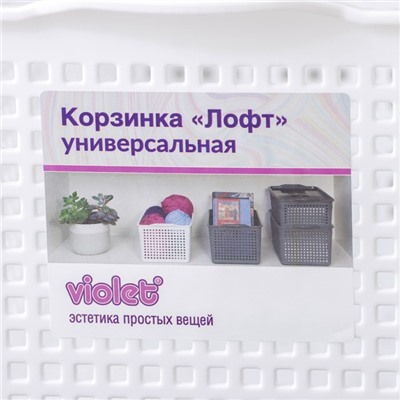 Корзина для хранения«Лофт», 5,3 л, 29,5×18,5×14,5 см, белая