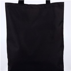 Сумка шопер однотонный, 35×0.5×40 см, оксфорд 600D, 200 г, чёрный