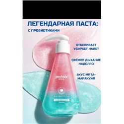 Yashida Отбеливающая гелевая зубная паста со вкусом персика и мяты, 220 гр