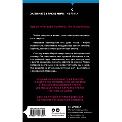 Эксмо Дженнифер Хиллиер "Маленькие грязные секреты"